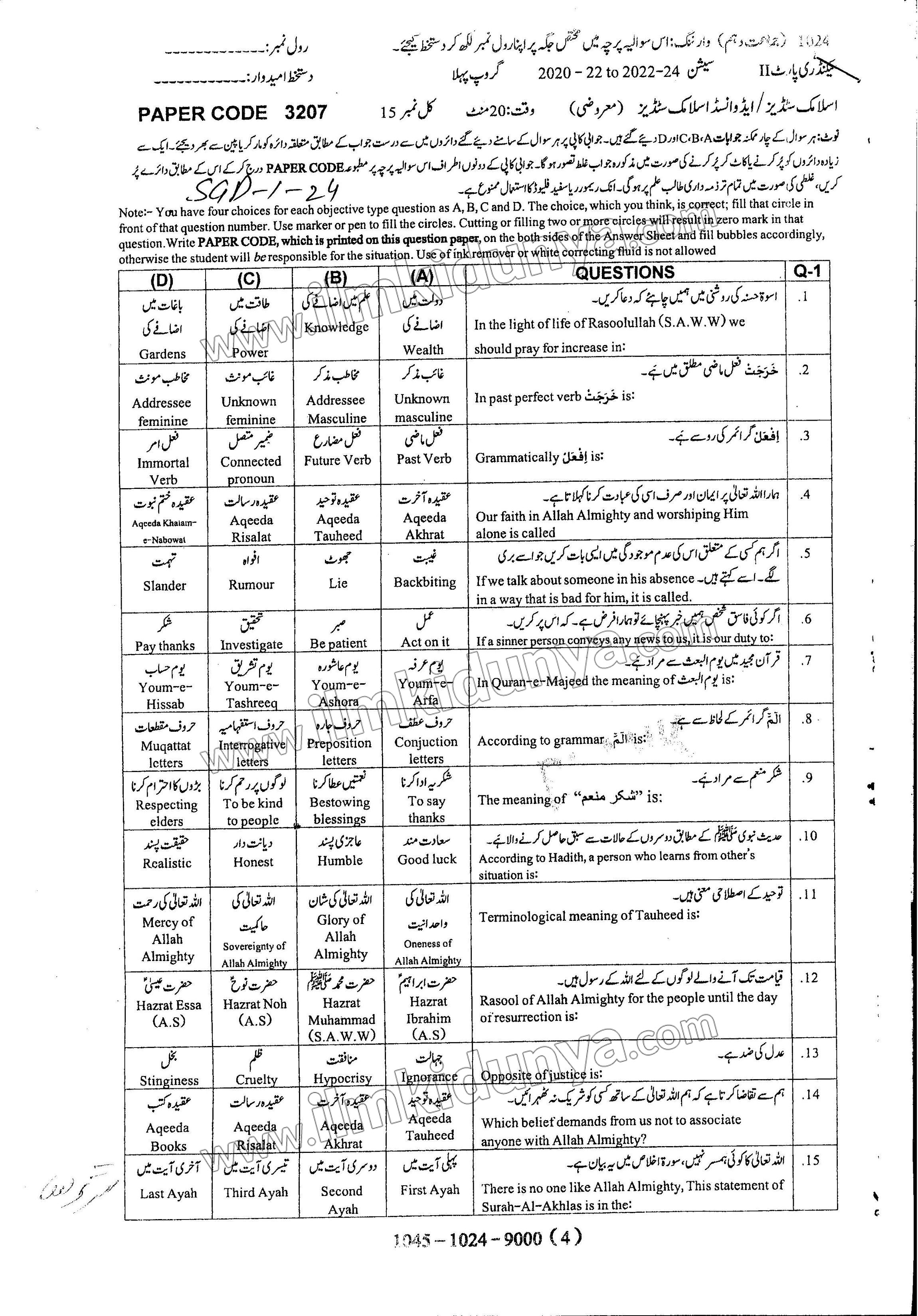 Paper Image